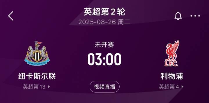 绿帽哥:利物浦在与纽卡比赛结束前将暂停沟通,他们不想火上浇油