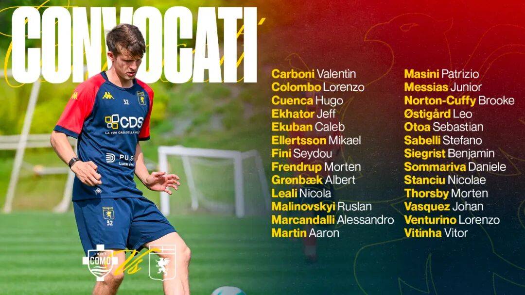 意甲联赛:科莫财大气粗富得流油,热那亚攻击线彻底重组