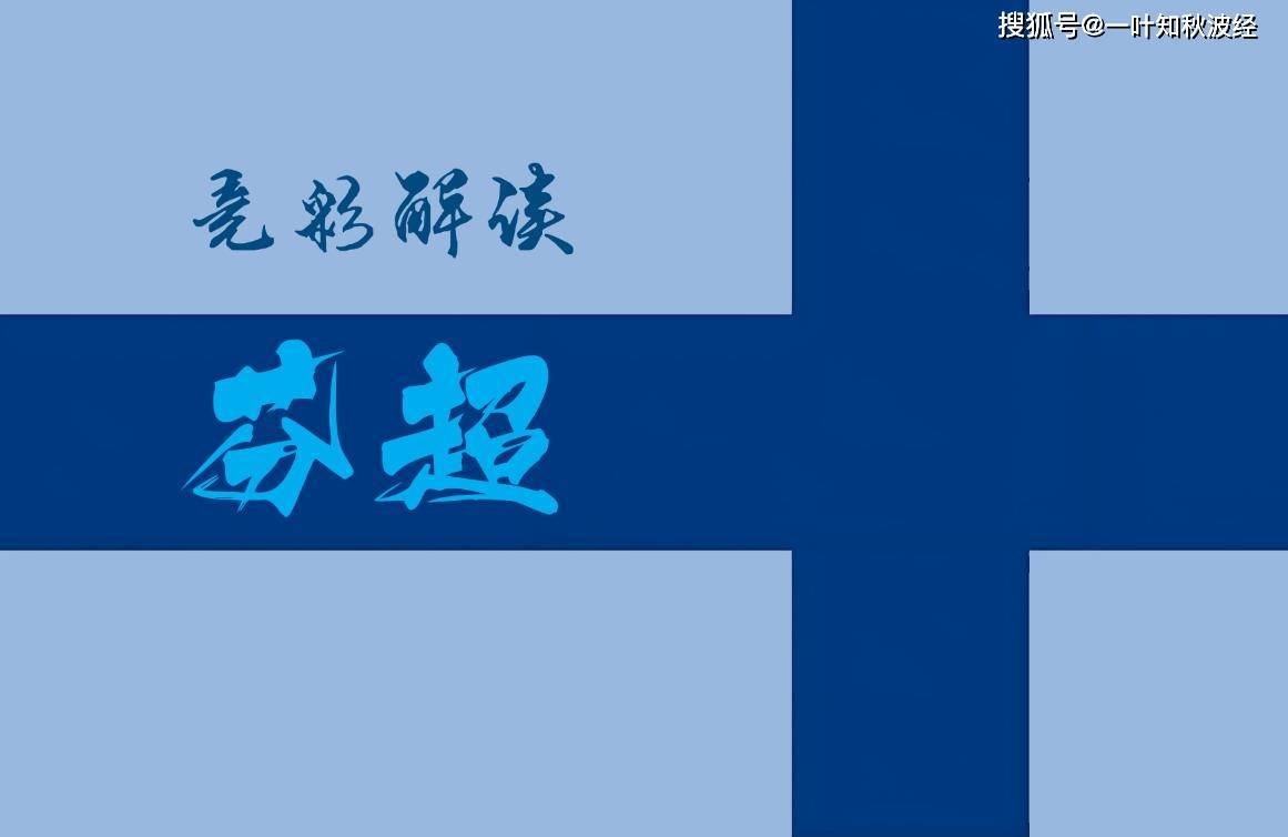 周四意甲+芬超:比萨VS拉齐奥、国际图尔库VS塞那乔其